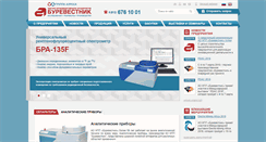Desktop Screenshot of bourevestnik.ru