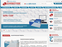 Tablet Screenshot of bourevestnik.ru